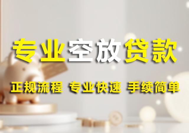 北京个人私借应急借款幻灯片1