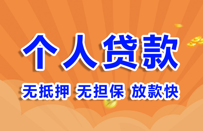 北京个人私借应急借款空放私借