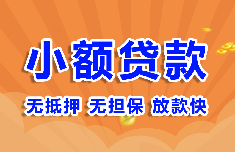 北京个人私借应急借款空放贷款