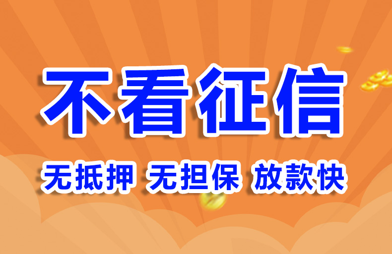北京个人私借应急借款个人贷款空放