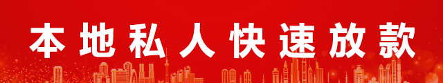 北京个人私借应急借款logo
